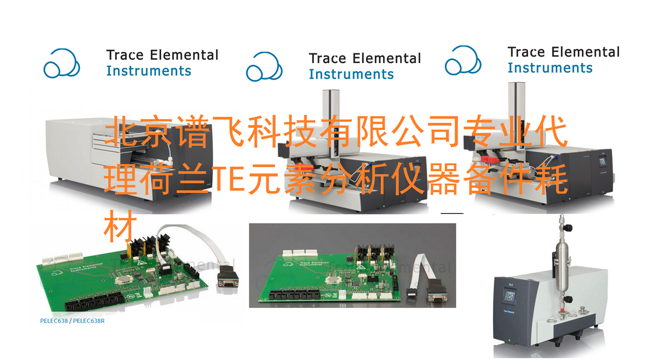 北京谱飞科技有限公司