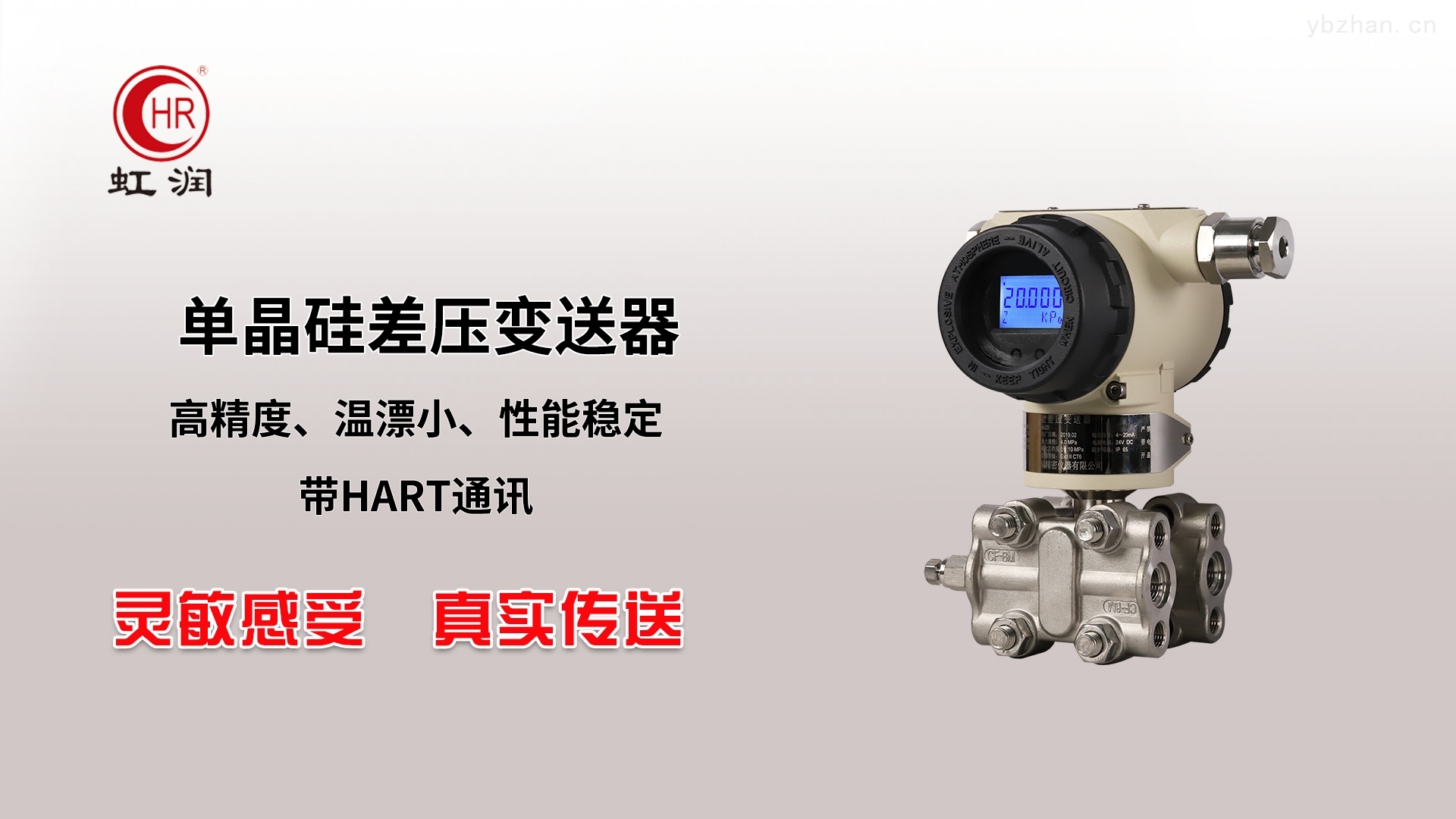 虹润ohr-3051f2单晶硅压力变送器参数设置的视频讲解